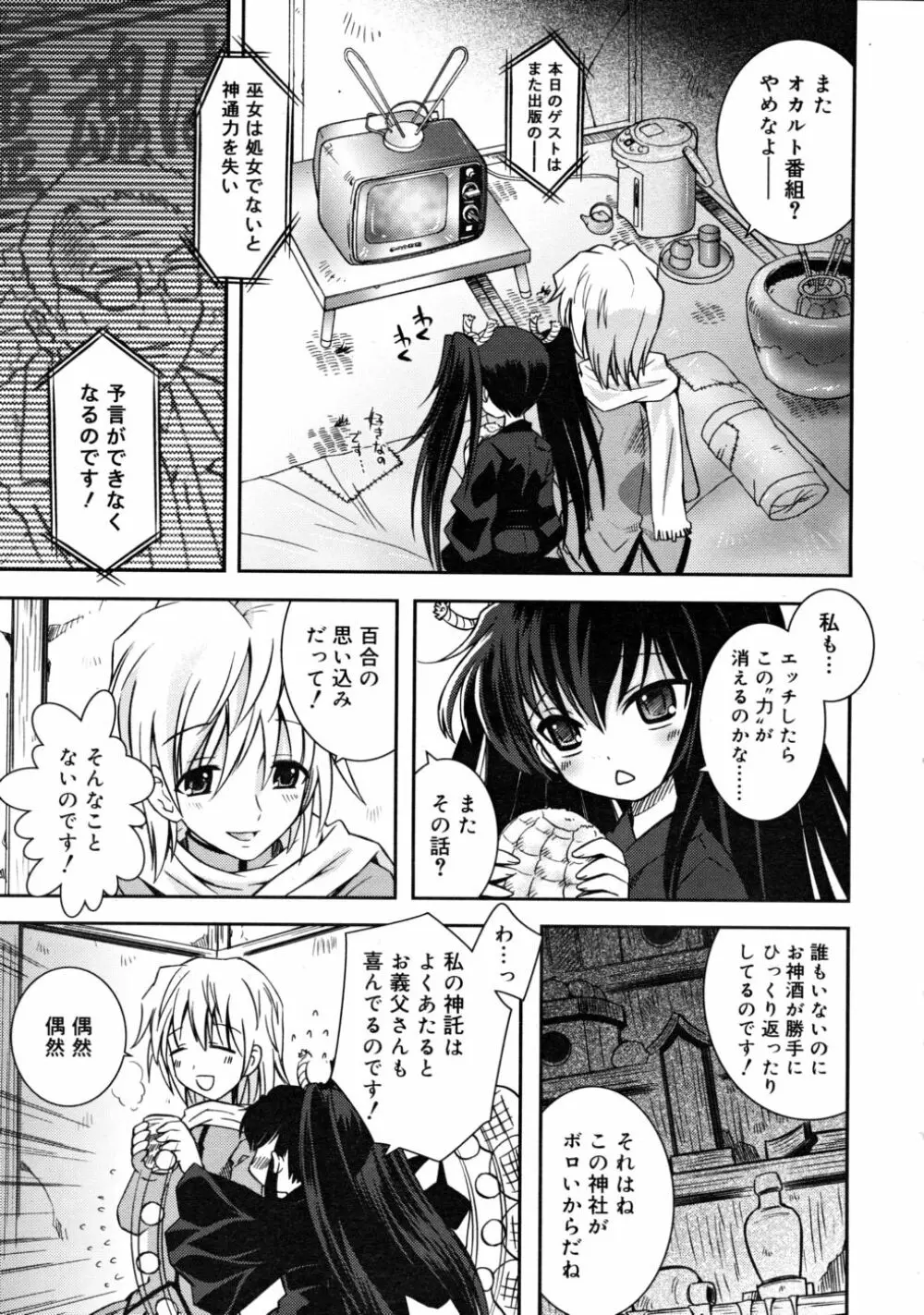 COMIC RiN 2008-05 Page.243