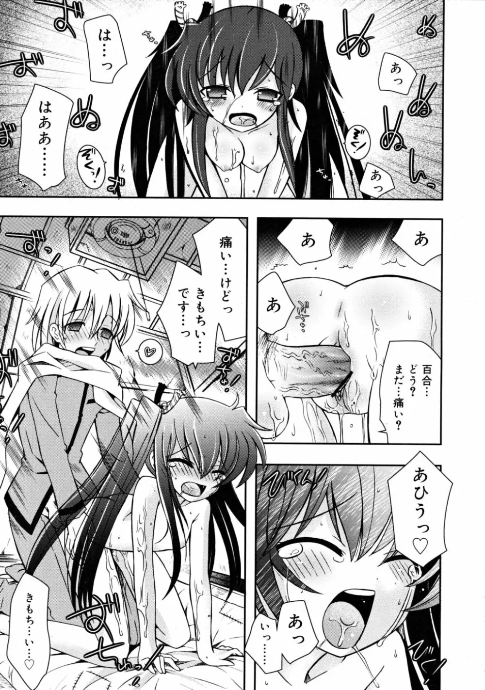 COMIC RiN 2008-05 Page.253