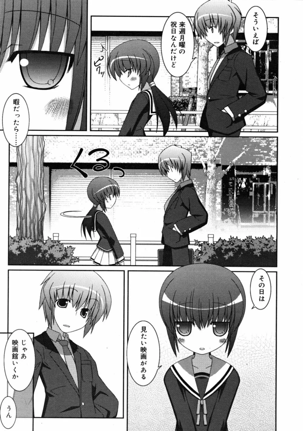 COMIC RiN 2008-05 Page.259