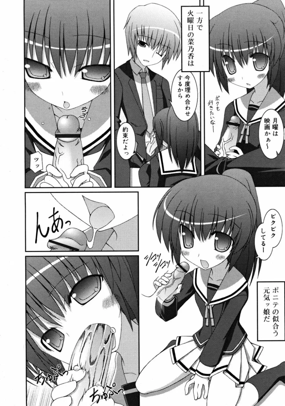 COMIC RiN 2008-05 Page.260