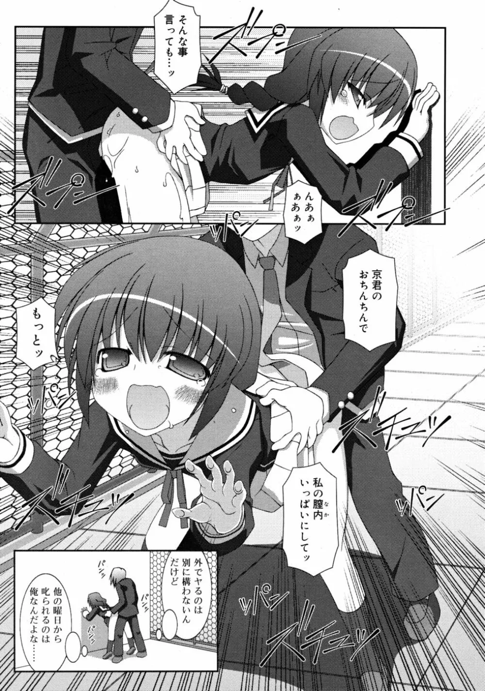 COMIC RiN 2008-05 Page.265