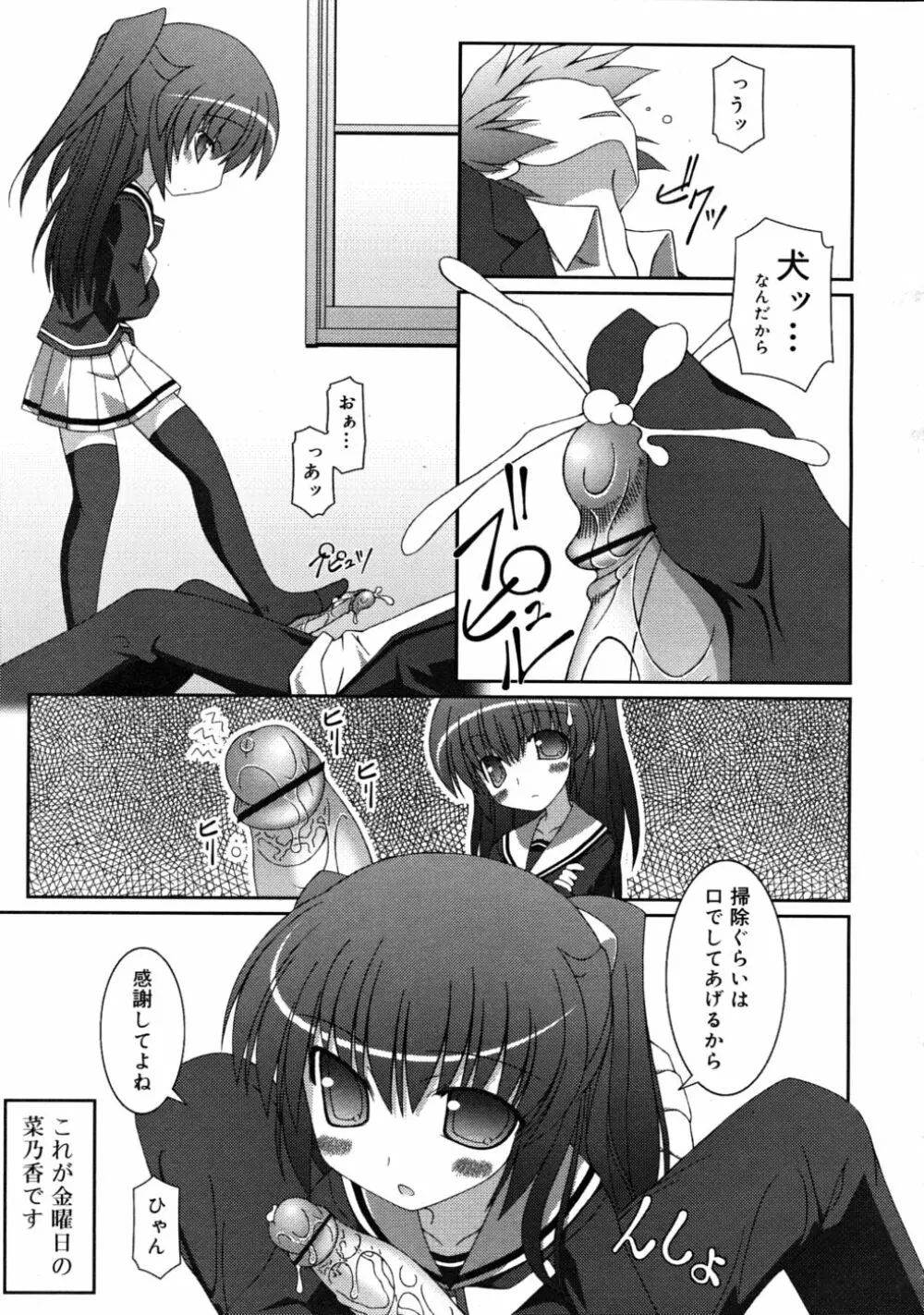 COMIC RiN 2008-05 Page.267