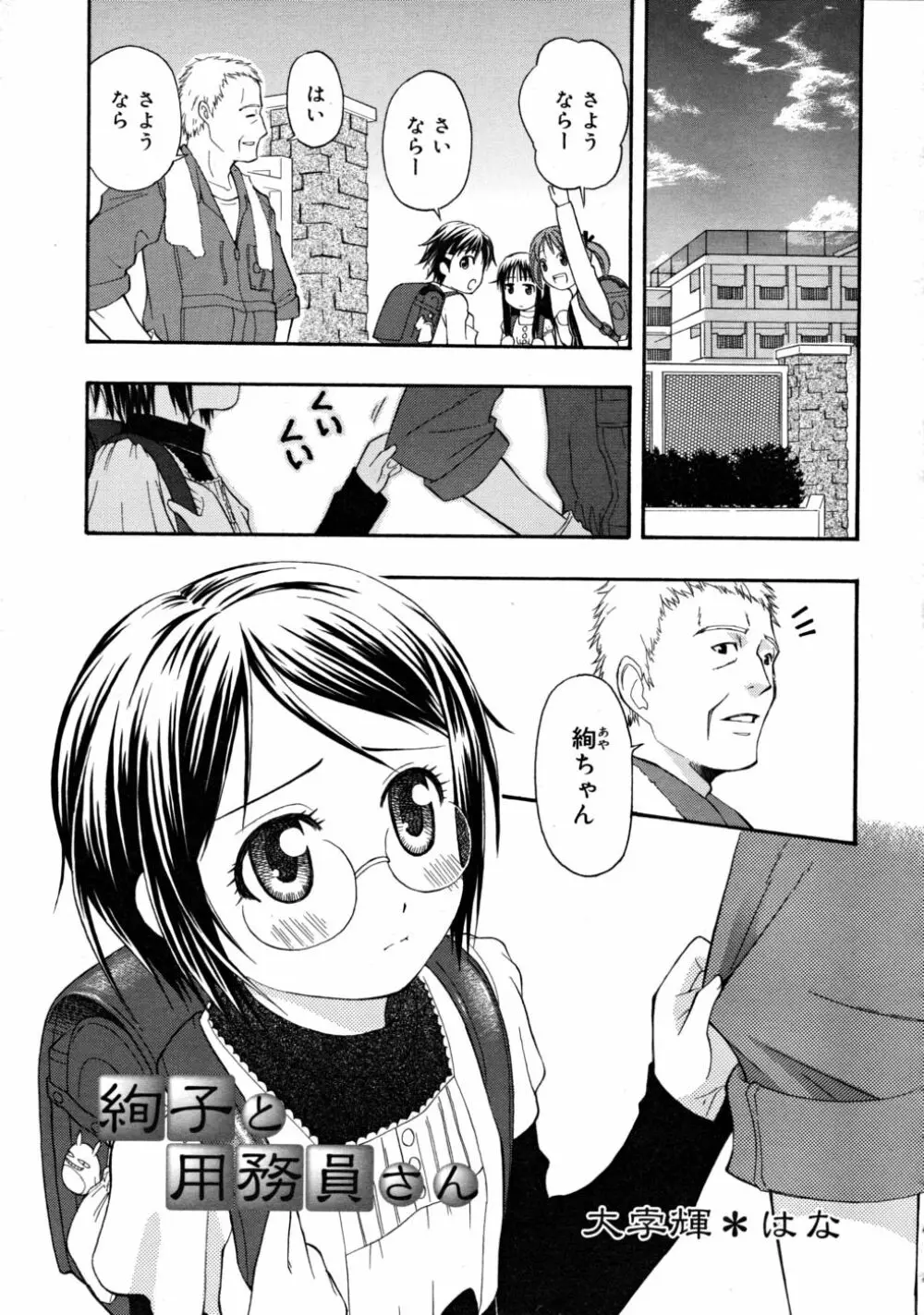 COMIC RiN 2008-05 Page.275