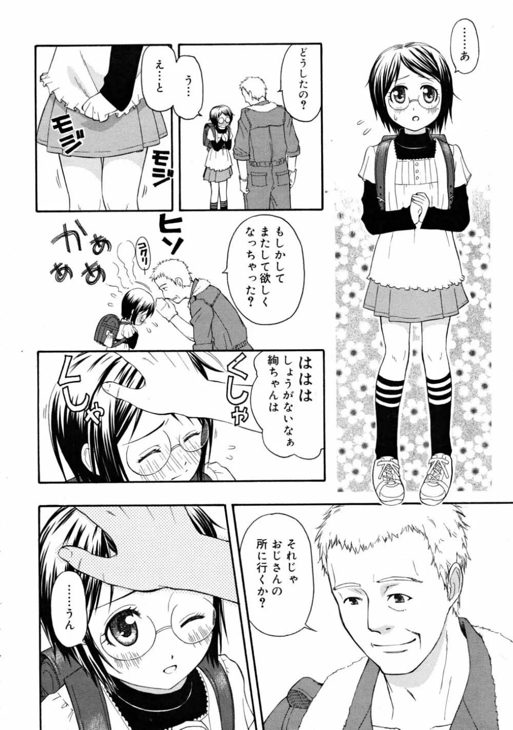 COMIC RiN 2008-05 Page.276