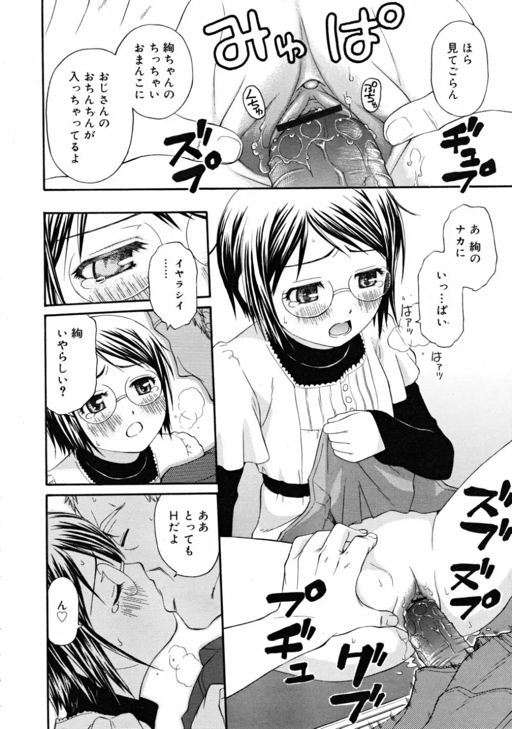 COMIC RiN 2008-05 Page.282