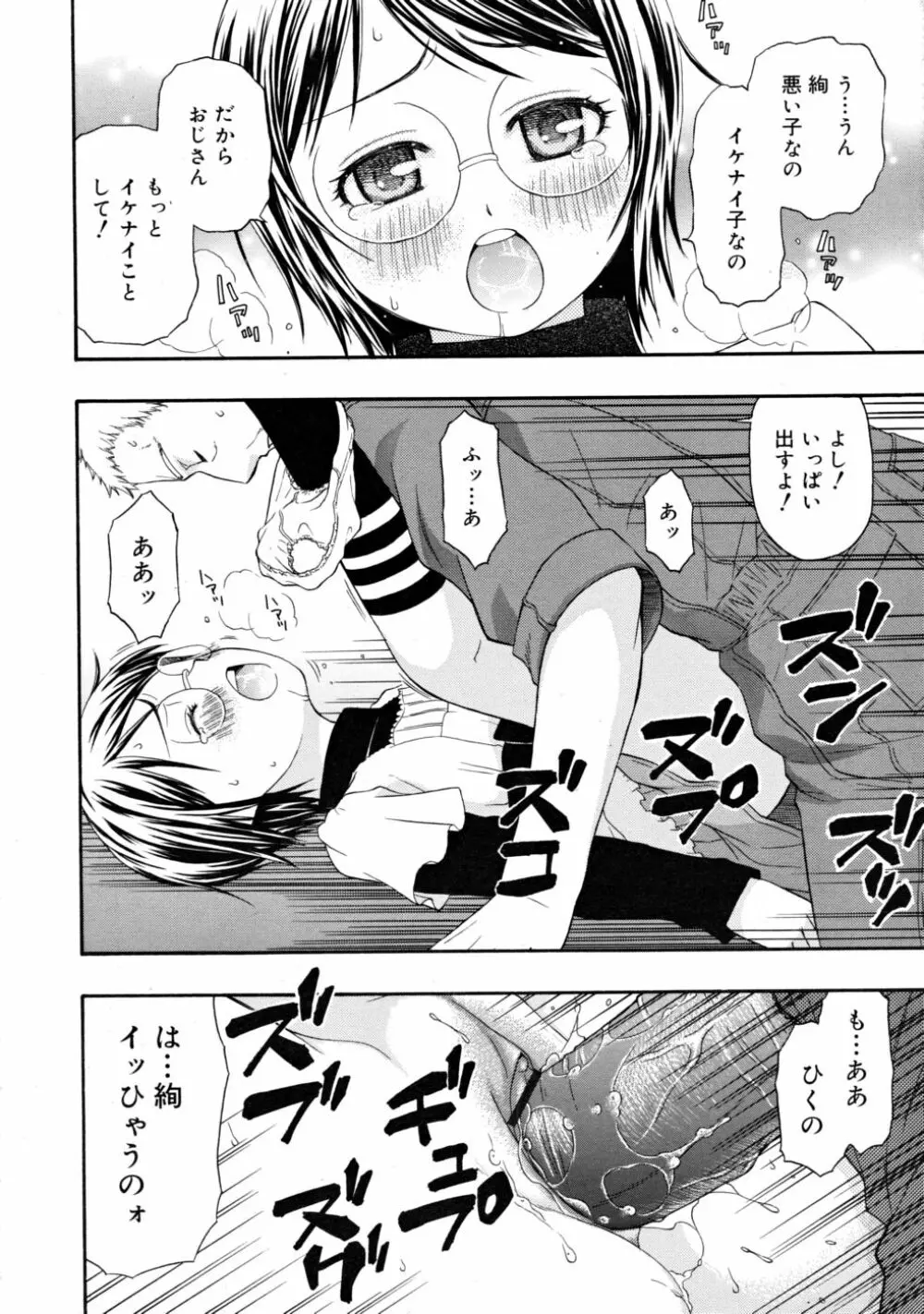 COMIC RiN 2008-05 Page.284