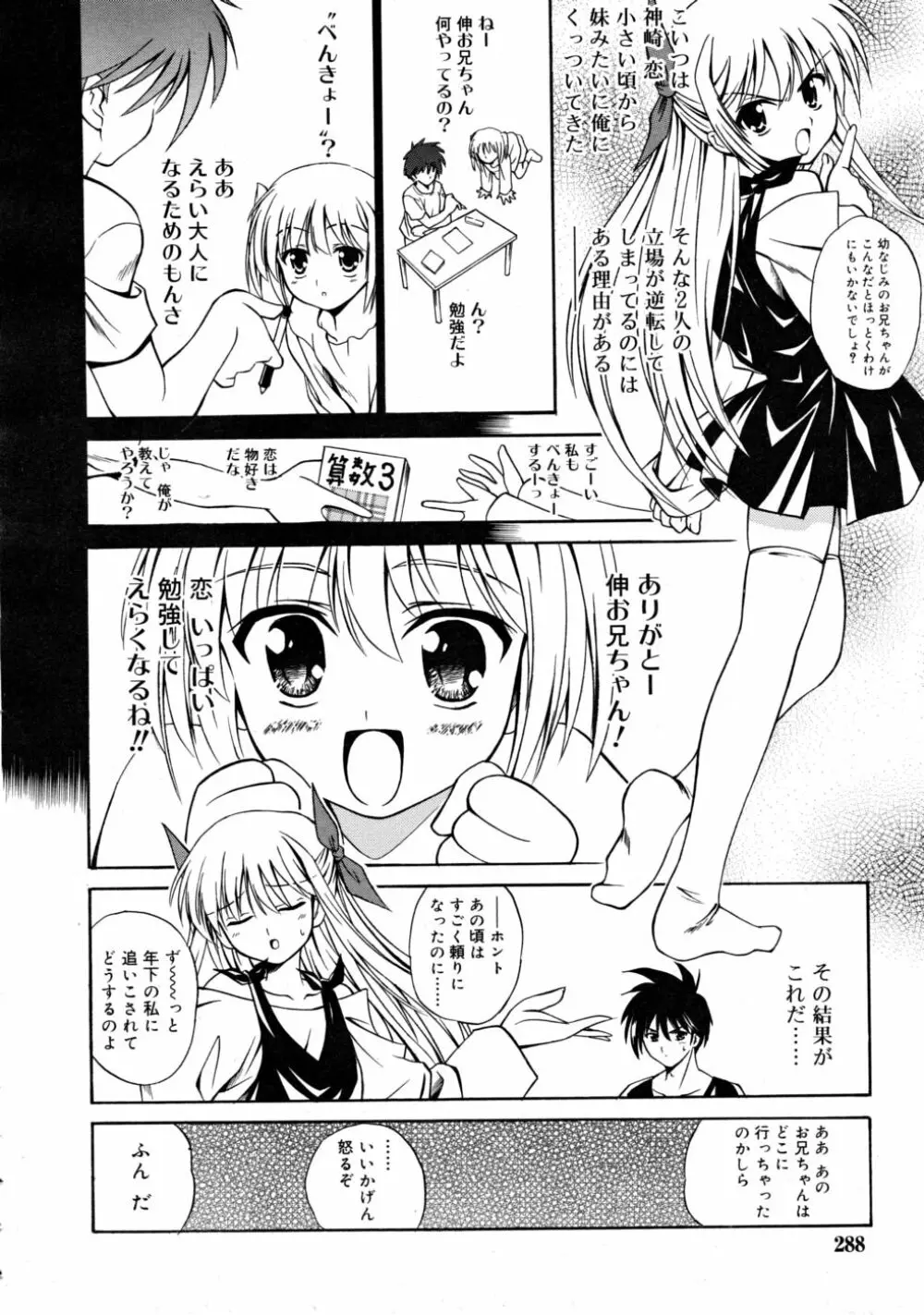 COMIC RiN 2008-05 Page.288