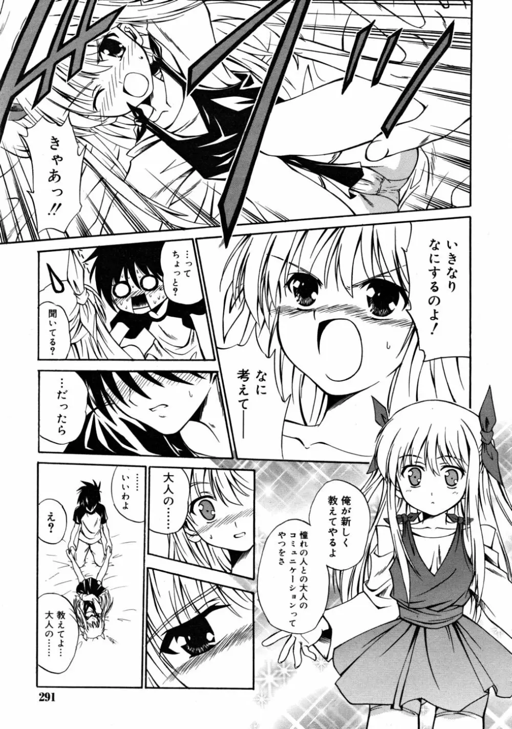 COMIC RiN 2008-05 Page.291