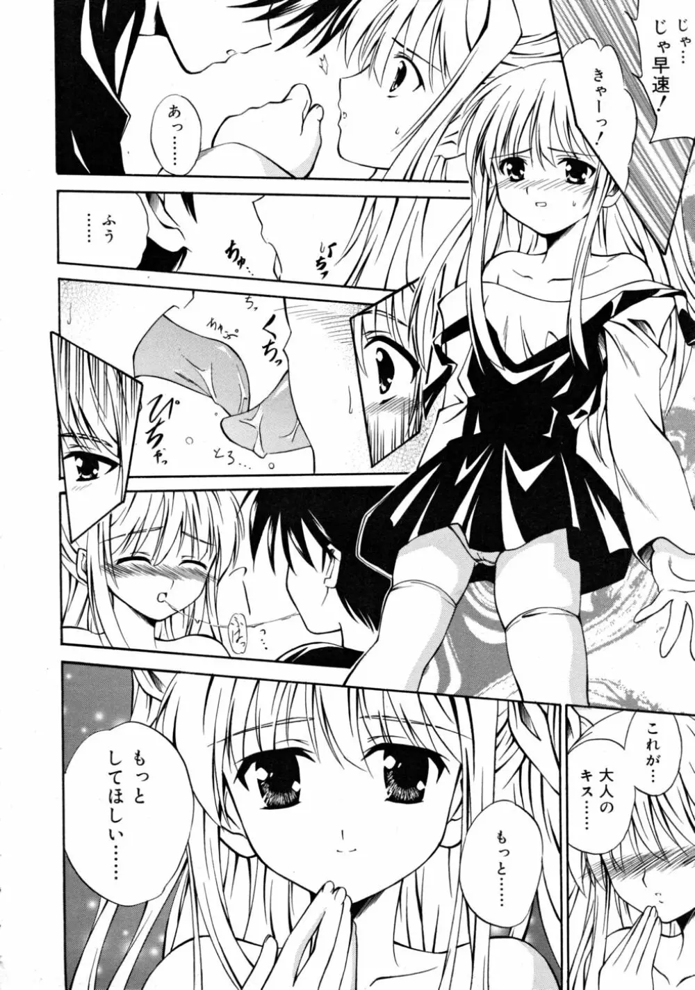 COMIC RiN 2008-05 Page.292