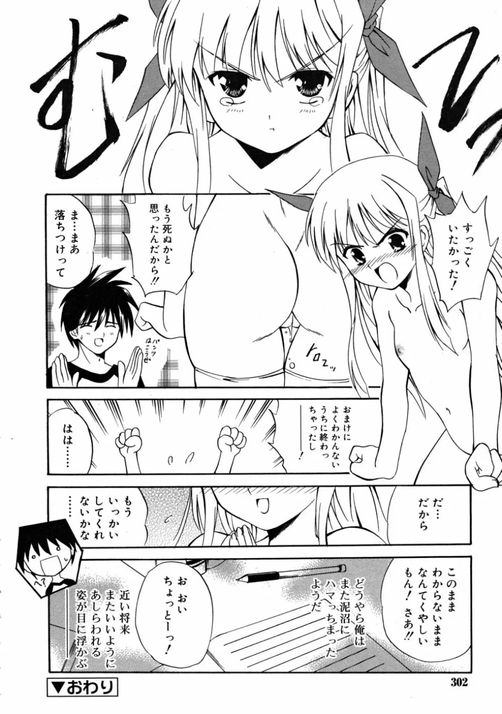 COMIC RiN 2008-05 Page.302