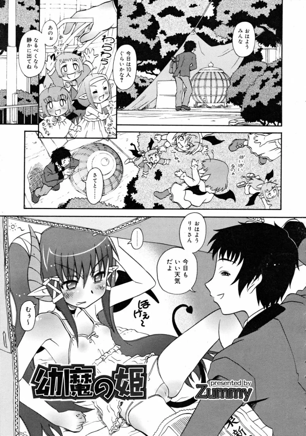 COMIC RiN 2008-05 Page.305