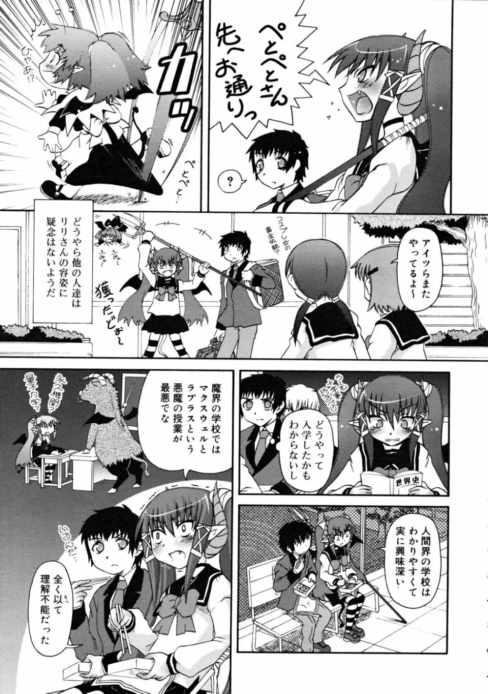 COMIC RiN 2008-05 Page.307