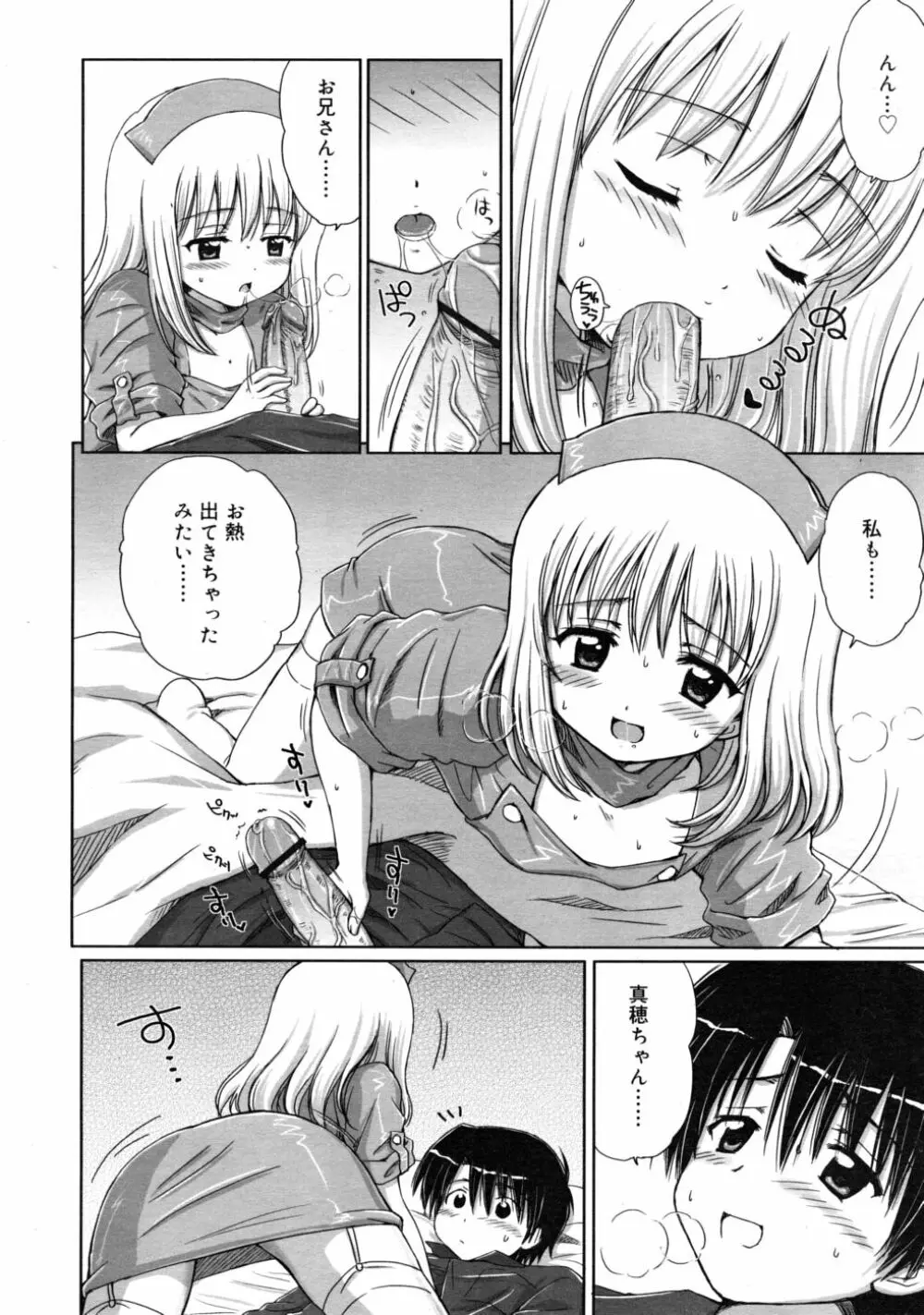 COMIC RiN 2008-05 Page.38