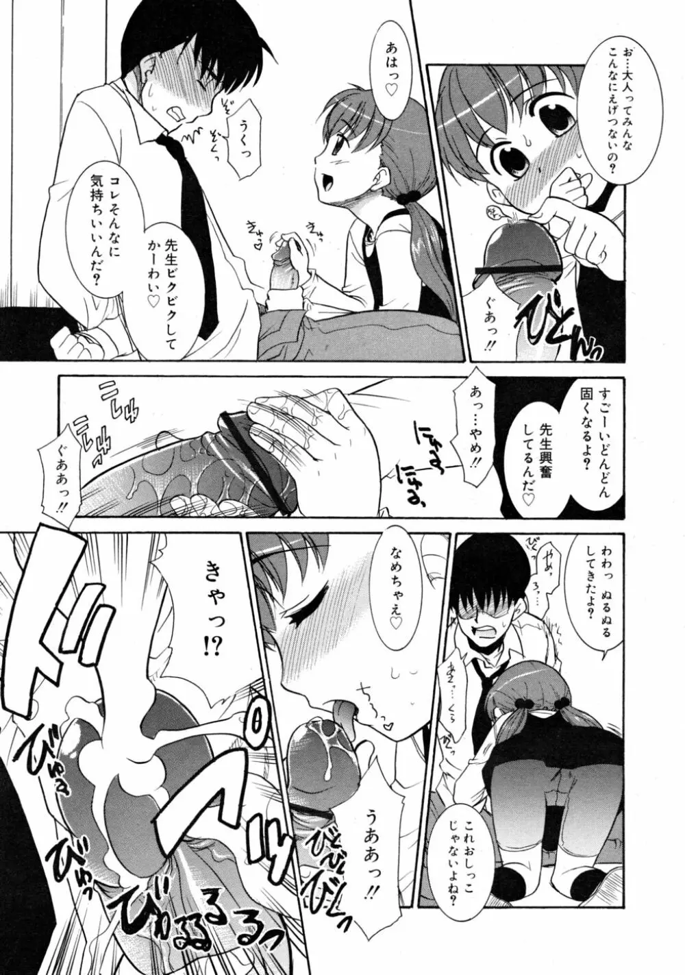 COMIC RiN 2008-05 Page.53