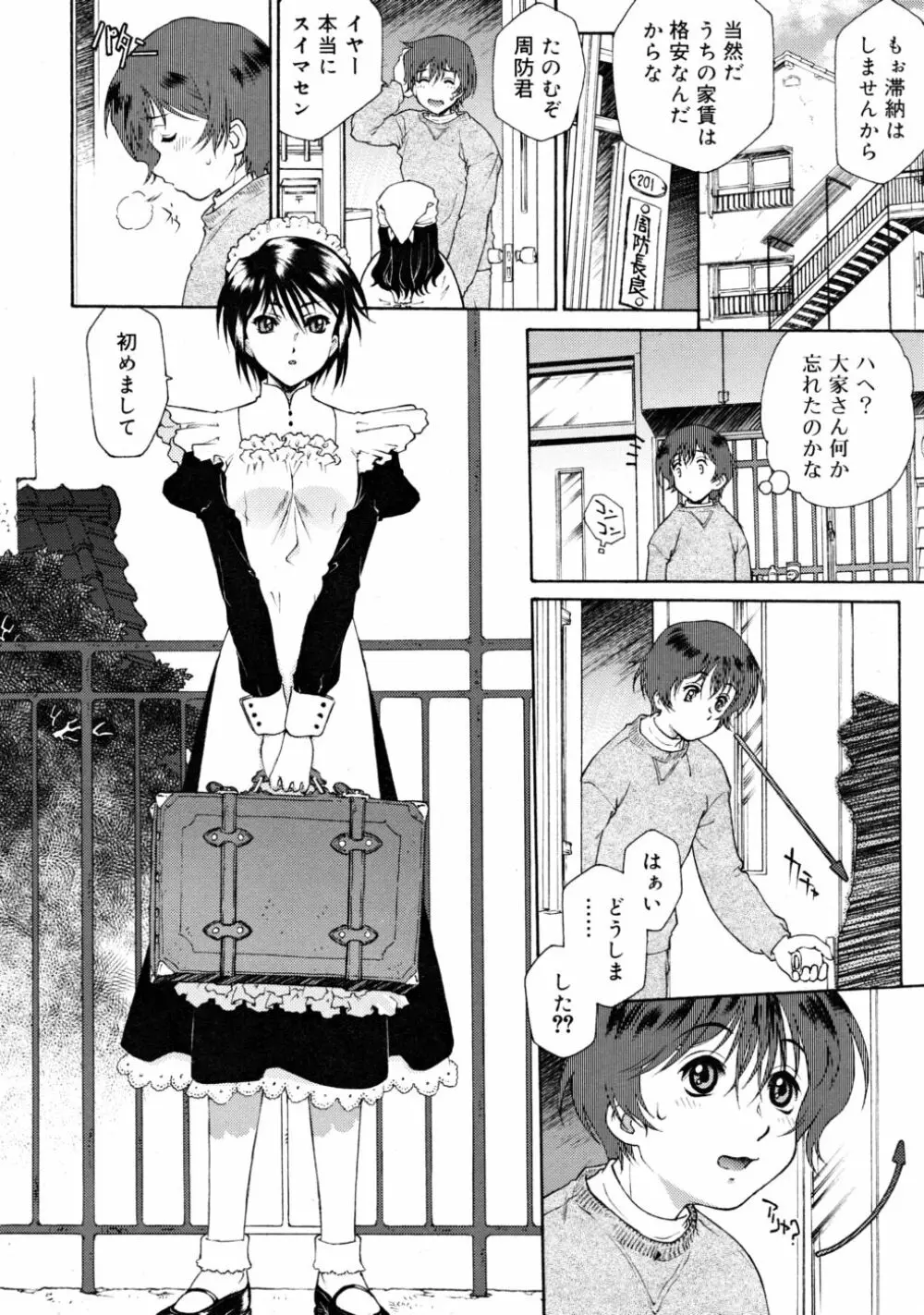 COMIC RiN 2008-05 Page.72