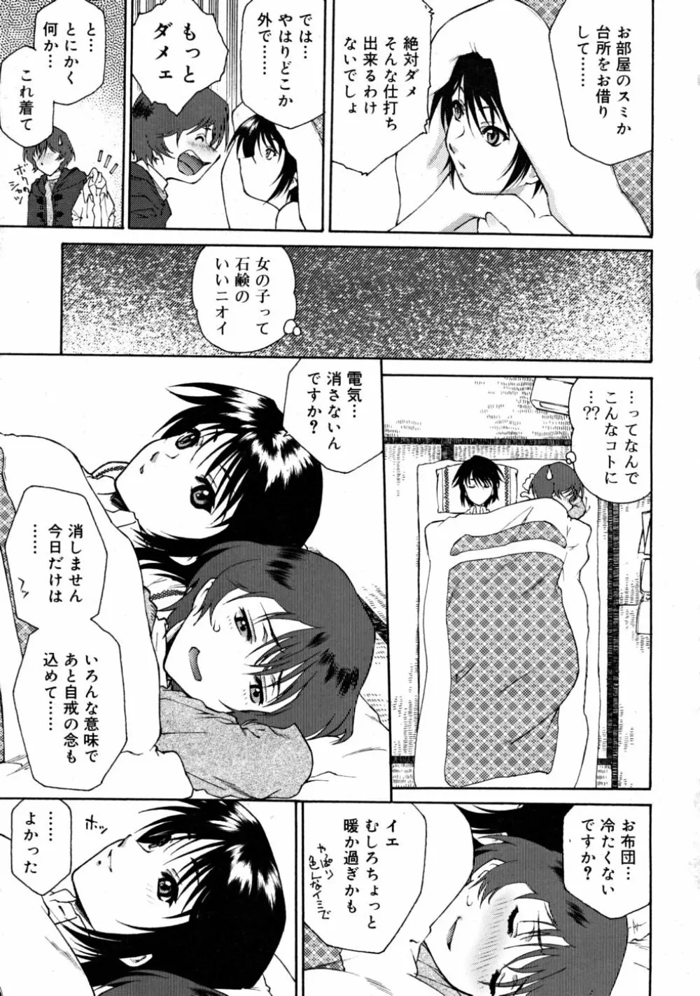 COMIC RiN 2008-05 Page.77