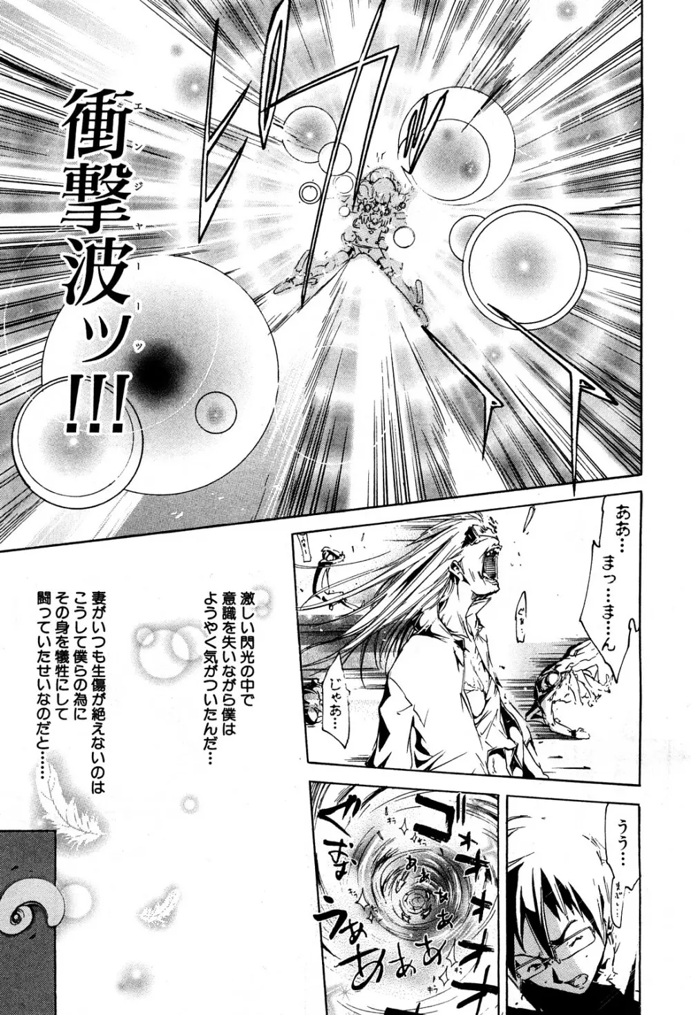 コミック激ヤバ! VOL.5 Page.128