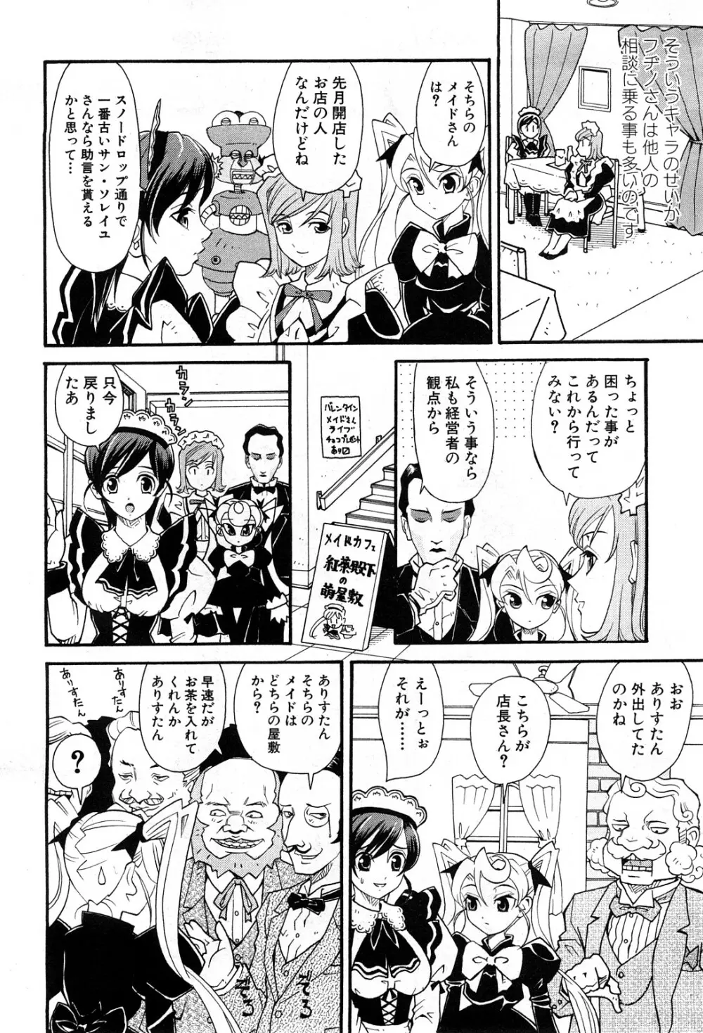 コミック激ヤバ! VOL.5 Page.131