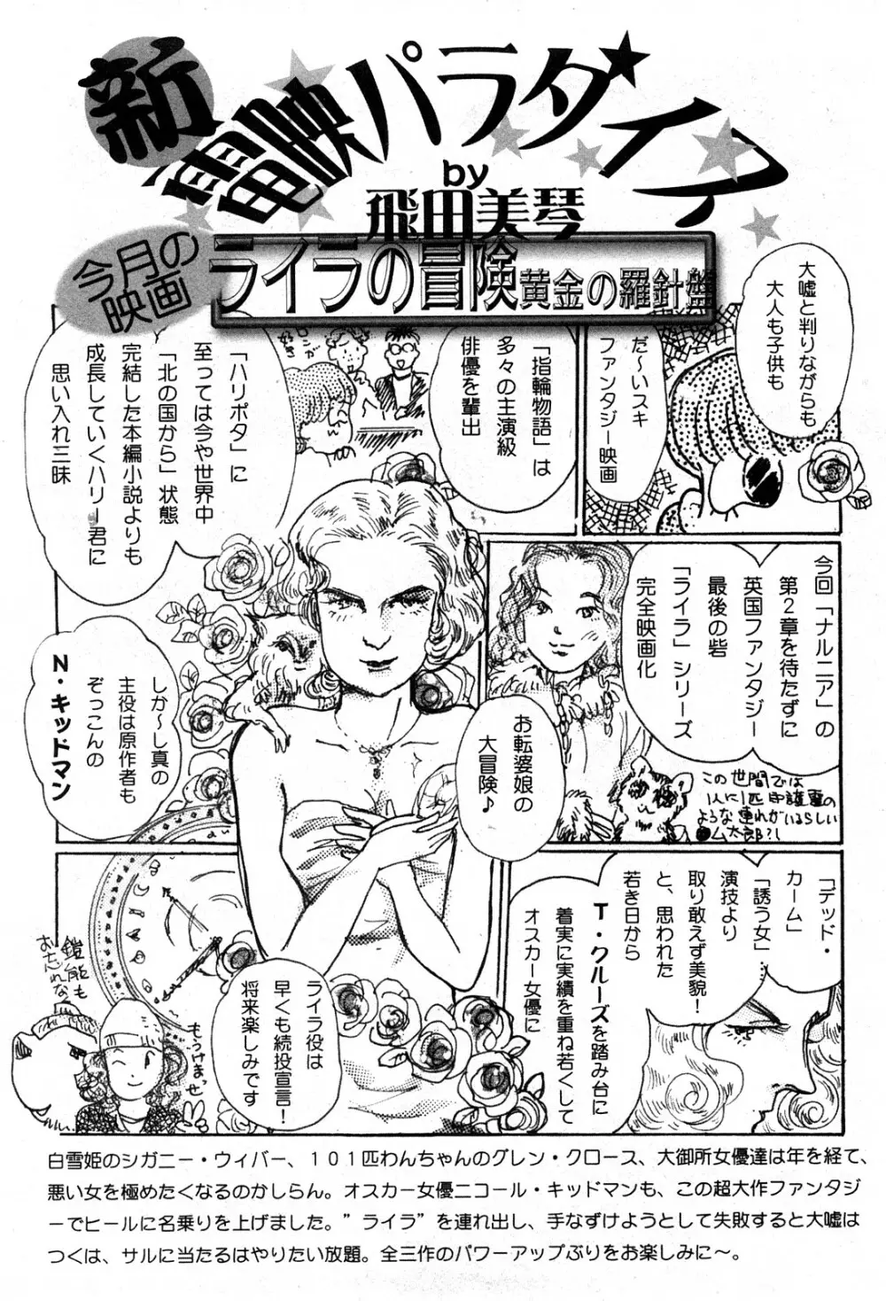コミック激ヤバ! VOL.5 Page.261