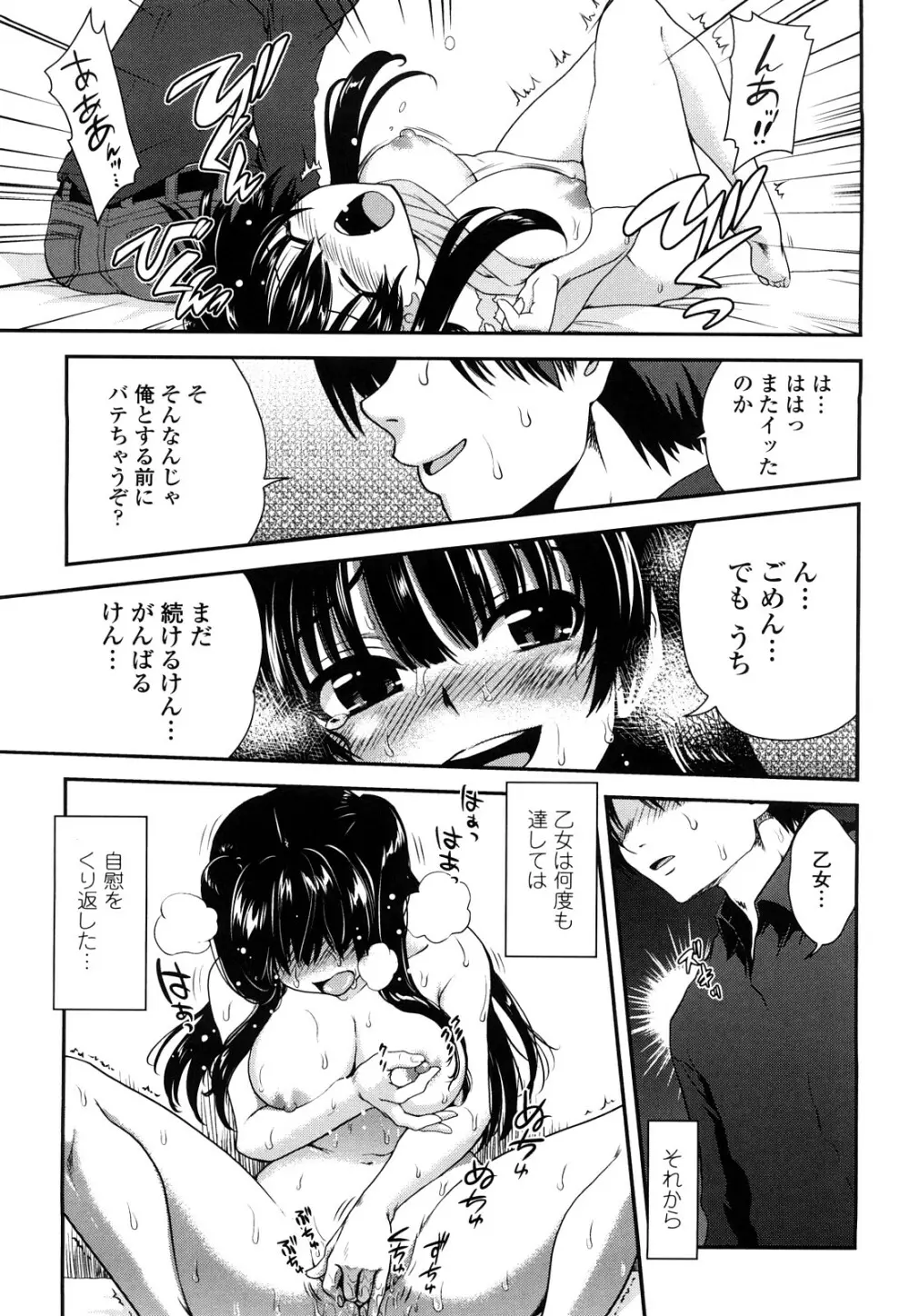 いちごま～ぶる Page.136