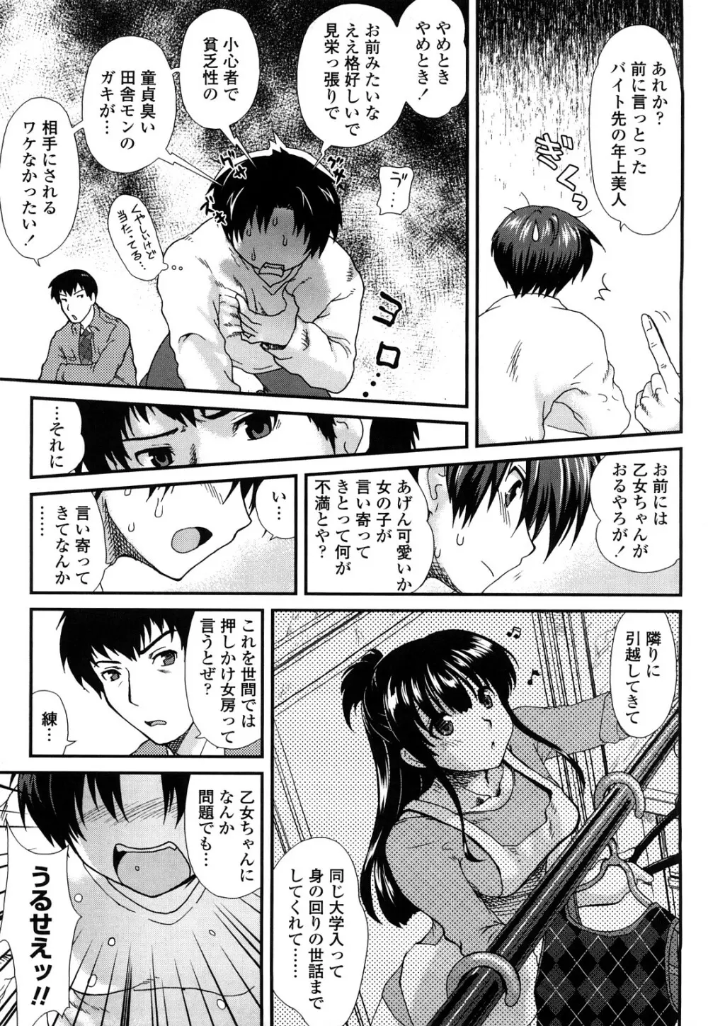 いちごま～ぶる Page.32