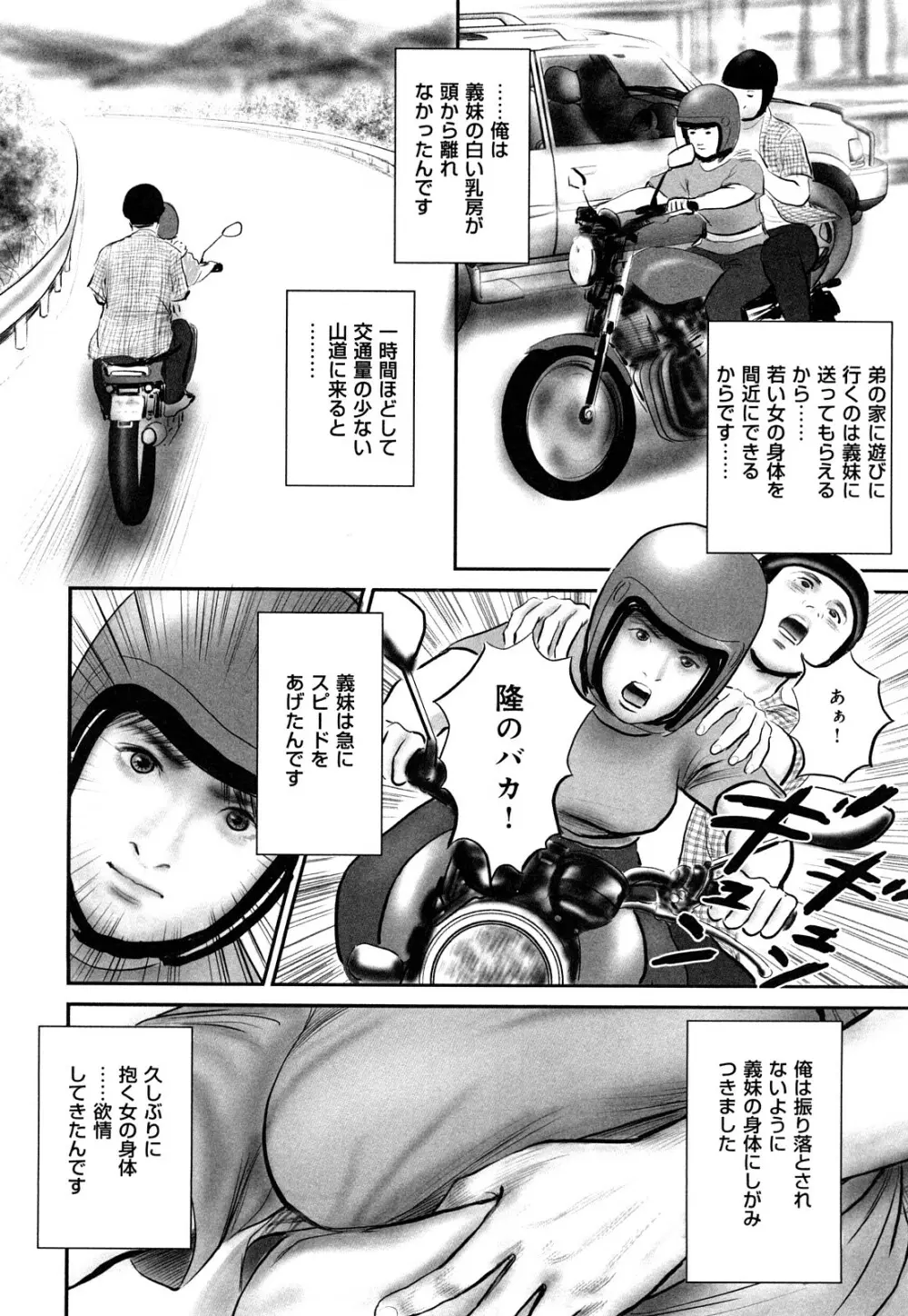 艶情人妻 Page.30