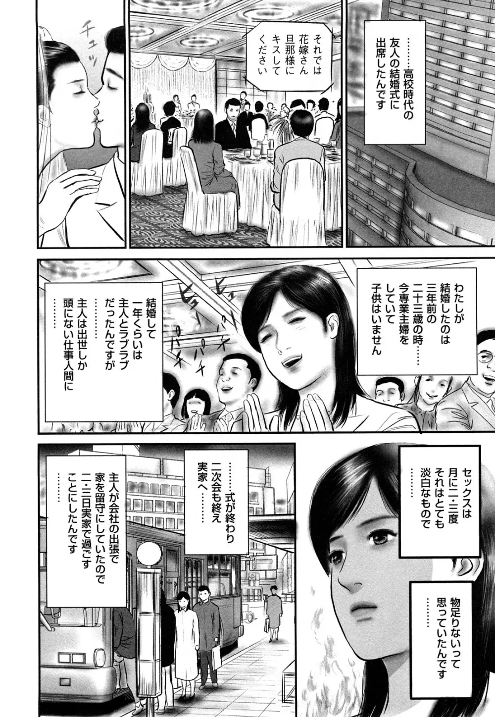 艶情人妻 Page.6