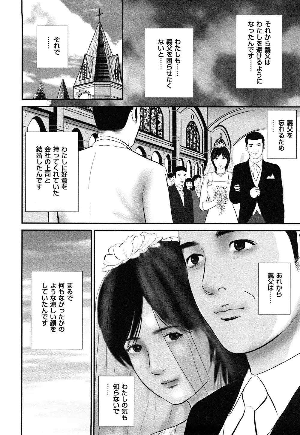 艶情人妻 Page.62