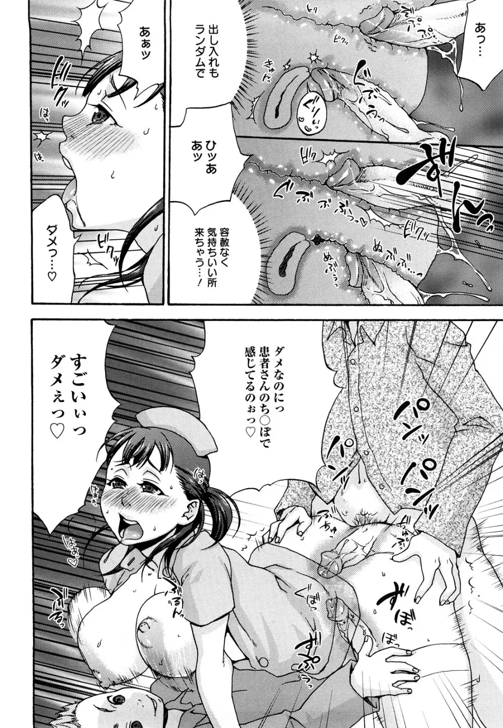 くちゅくちゅママ Page.125