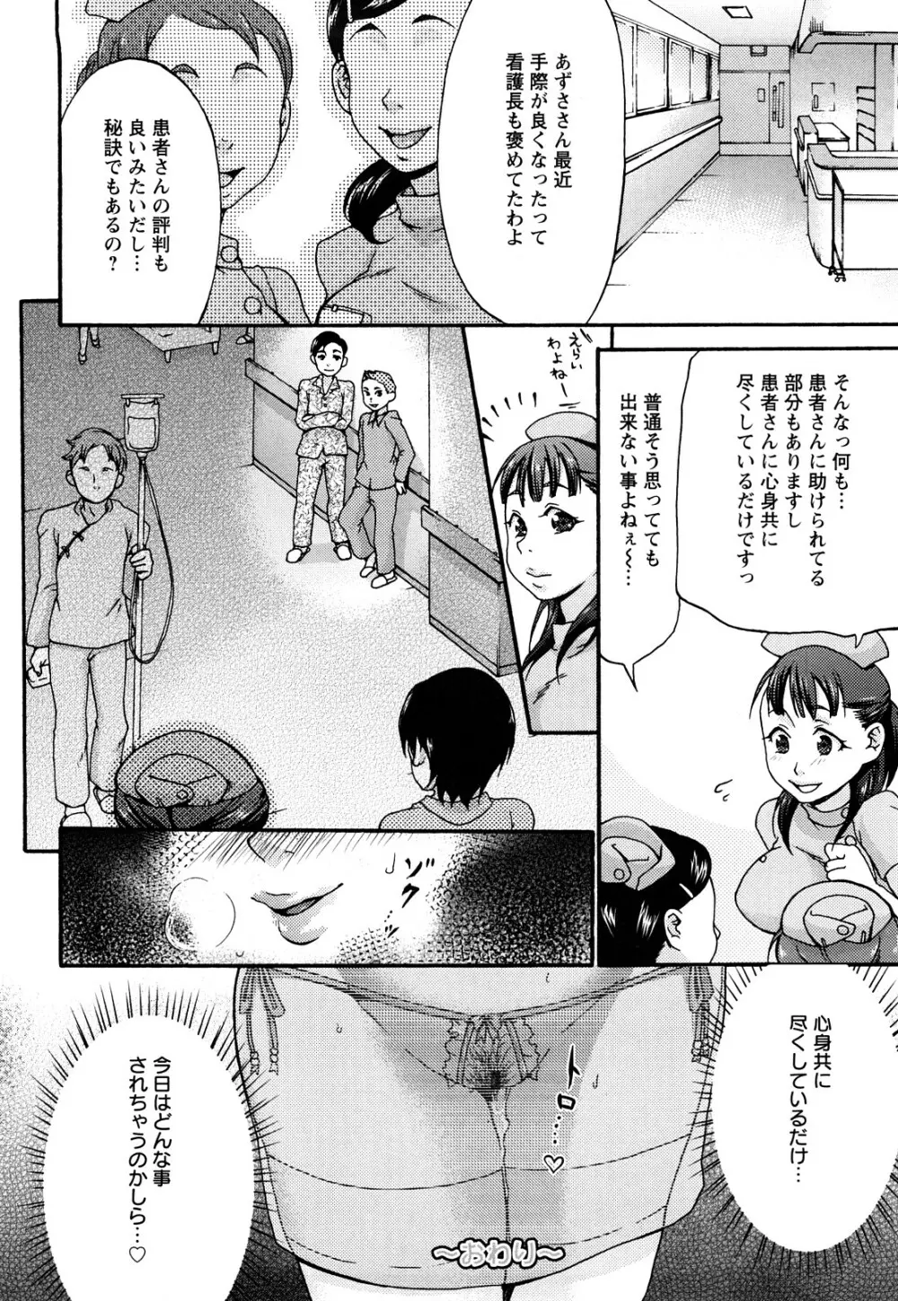 くちゅくちゅママ Page.129