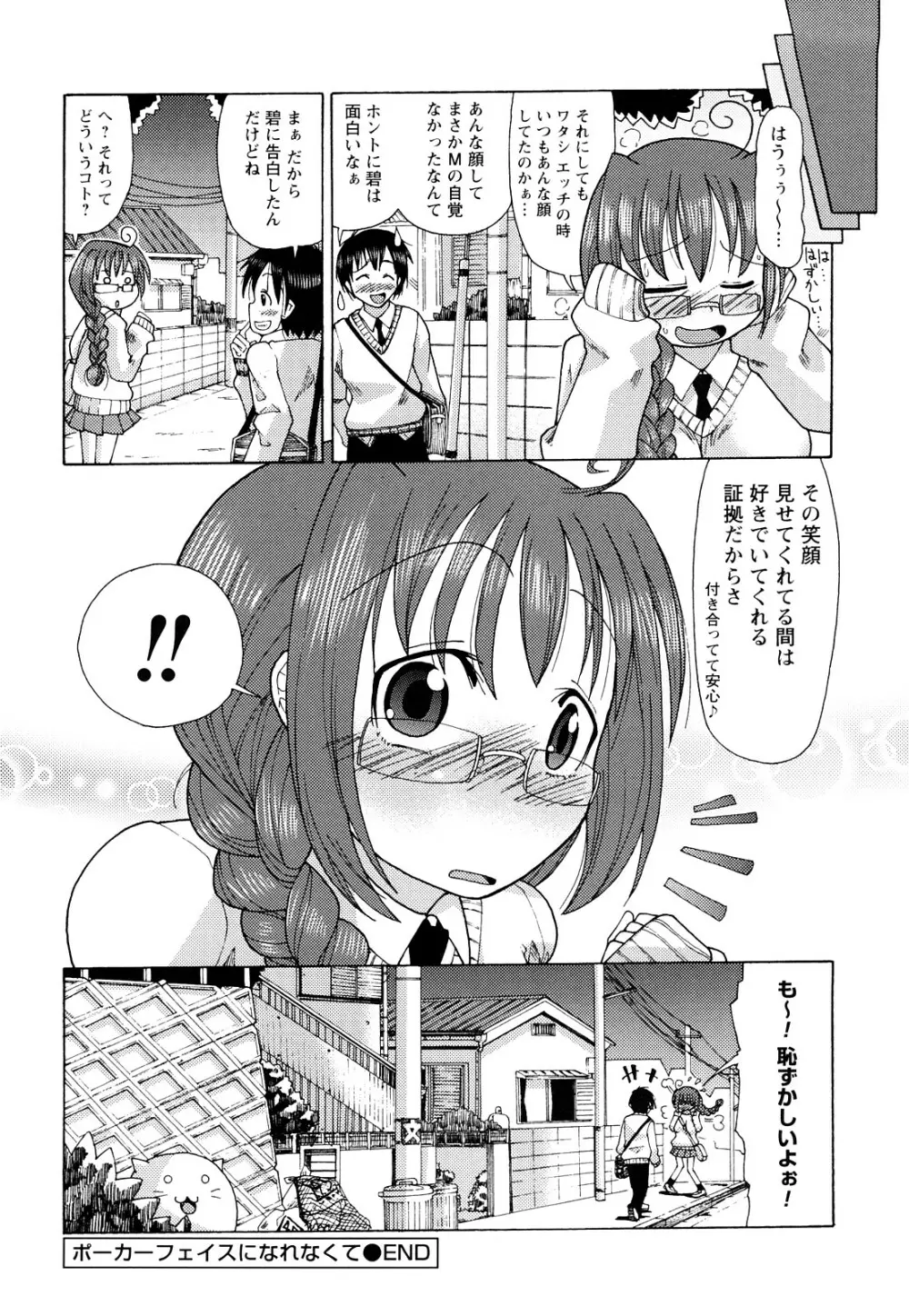 にく☆じる Page.123