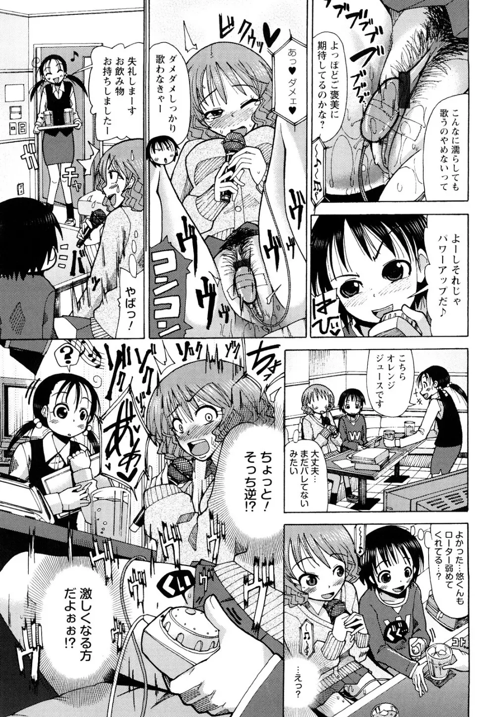 にく☆じる Page.144