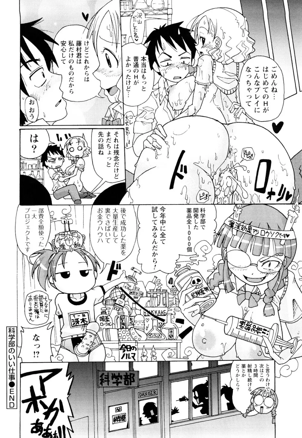 にく☆じる Page.187