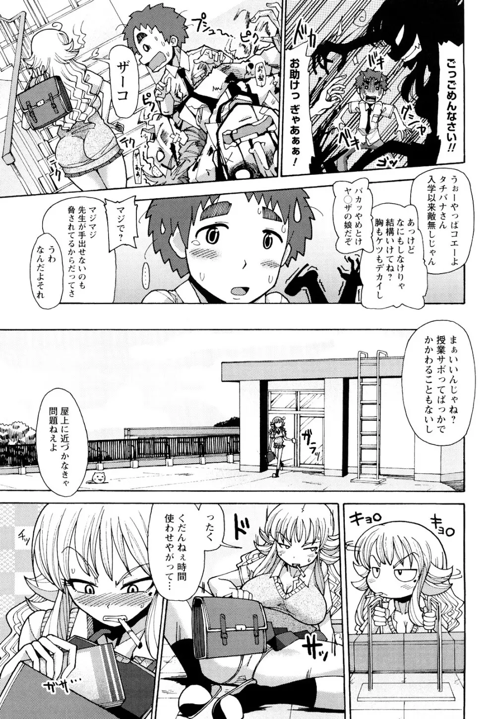 にく☆じる Page.60