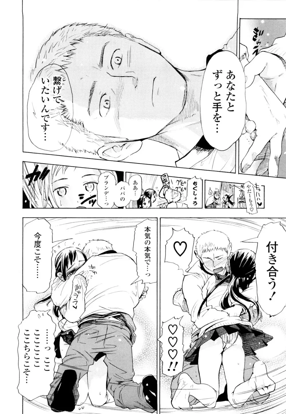 年刊中年チャンプ 初期作品号 Page.11