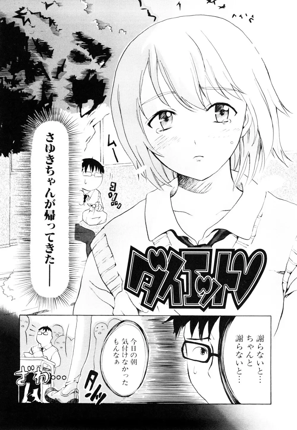 年刊中年チャンプ 初期作品号 Page.119