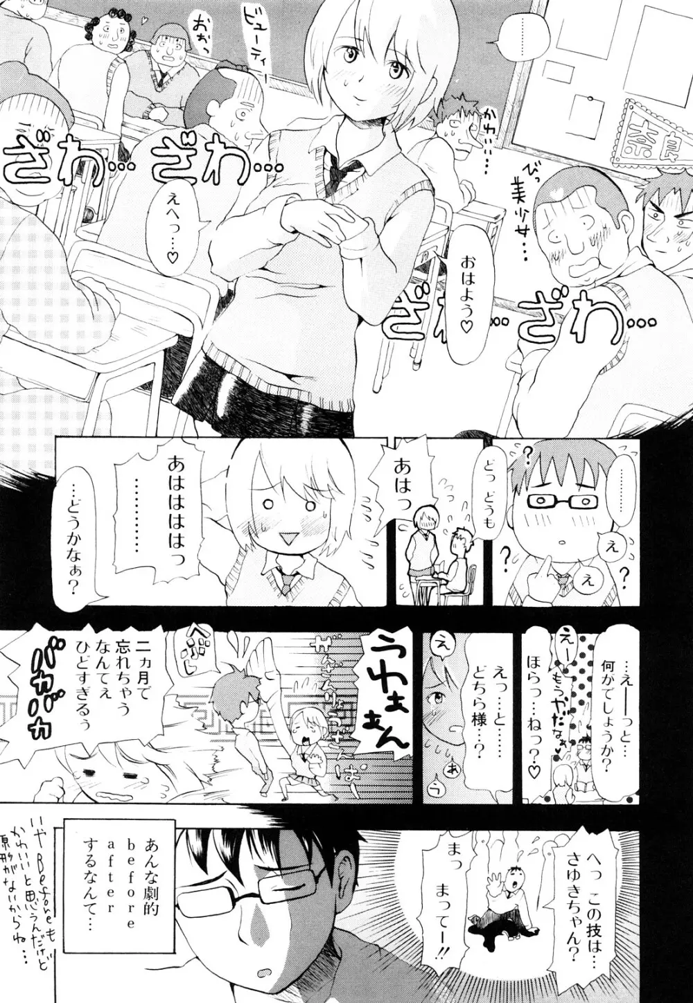 年刊中年チャンプ 初期作品号 Page.120