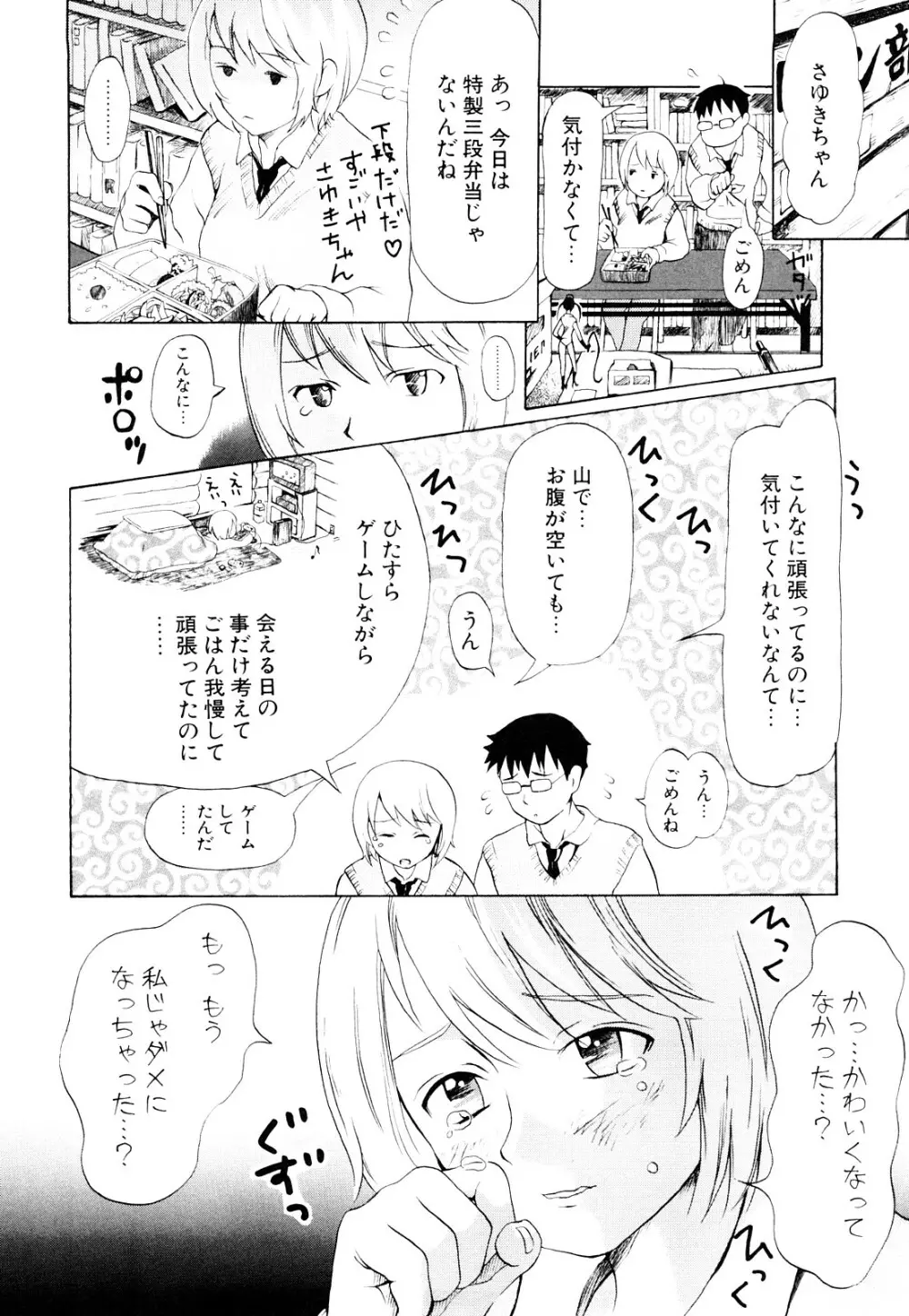 年刊中年チャンプ 初期作品号 Page.121