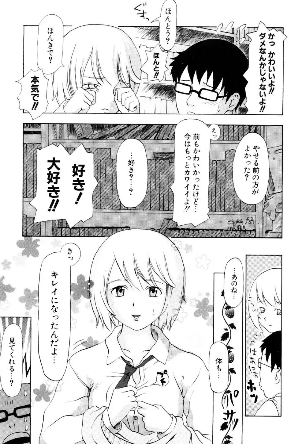 年刊中年チャンプ 初期作品号 Page.122