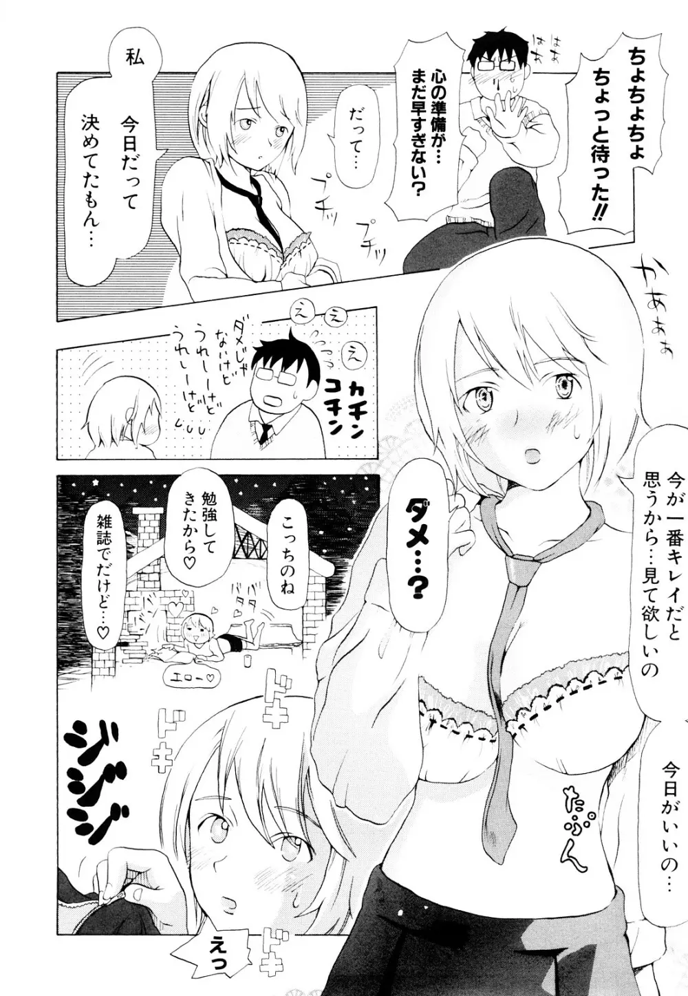 年刊中年チャンプ 初期作品号 Page.123