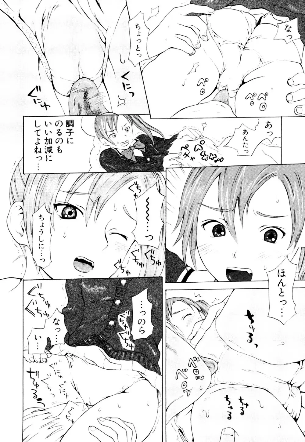 年刊中年チャンプ 初期作品号 Page.139