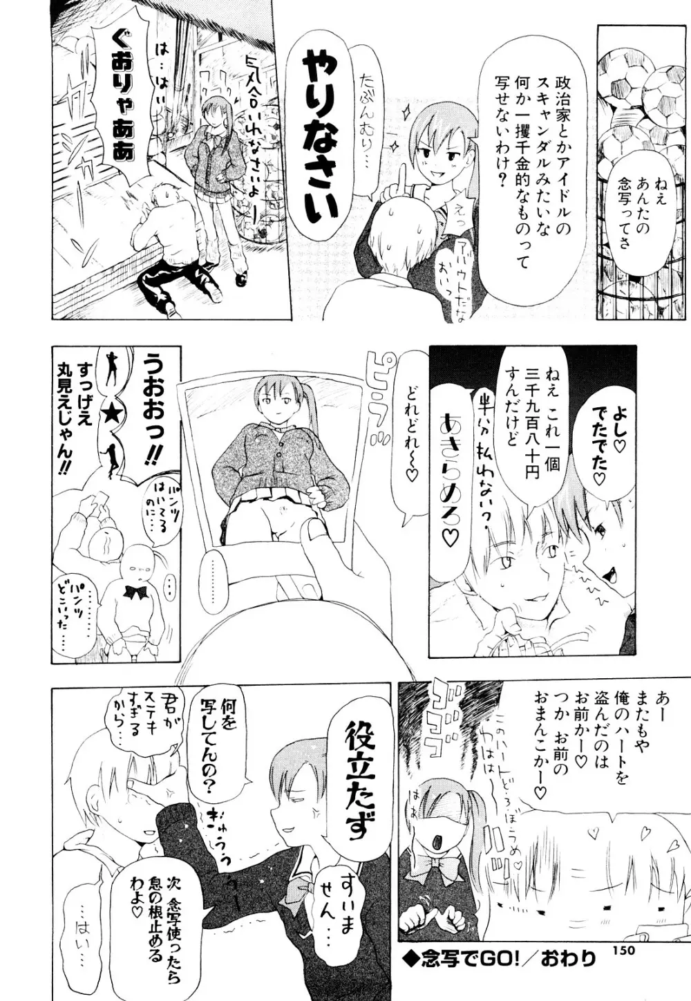 年刊中年チャンプ 初期作品号 Page.149