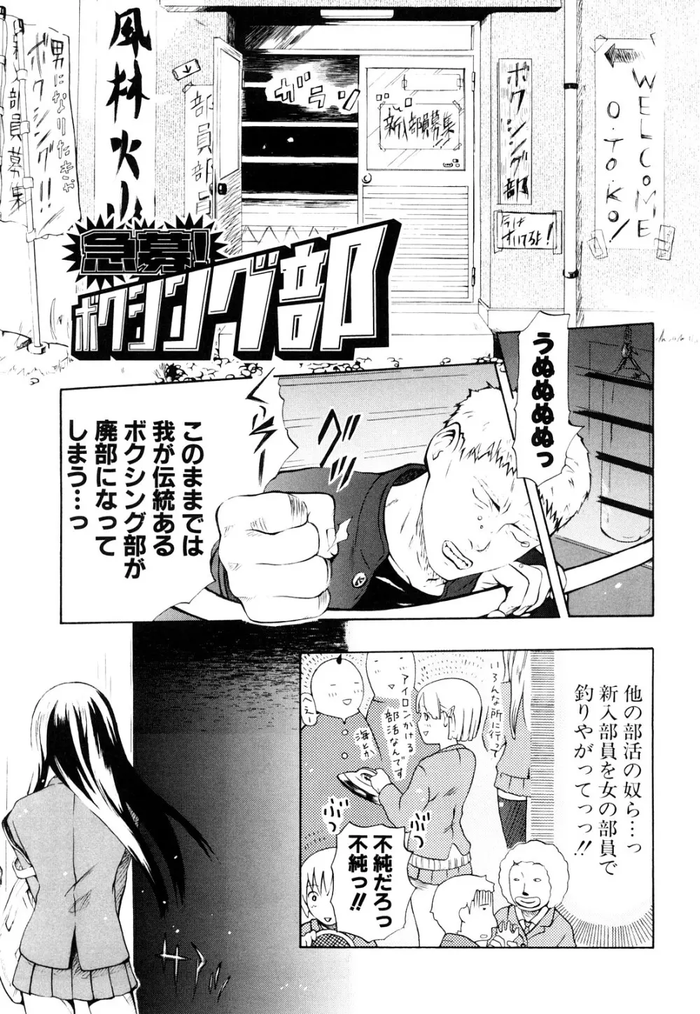 年刊中年チャンプ 初期作品号 Page.150