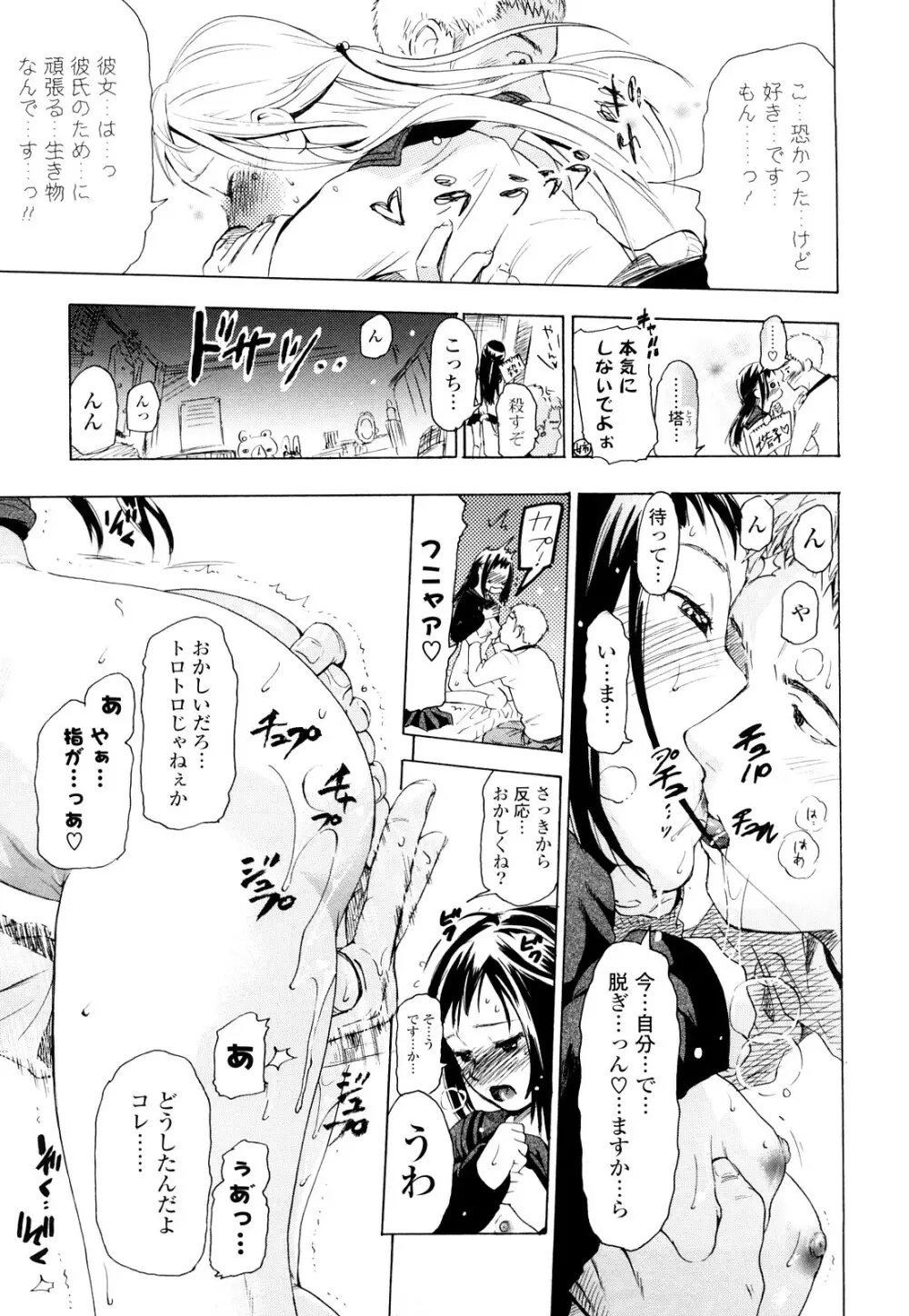 年刊中年チャンプ 初期作品号 Page.16