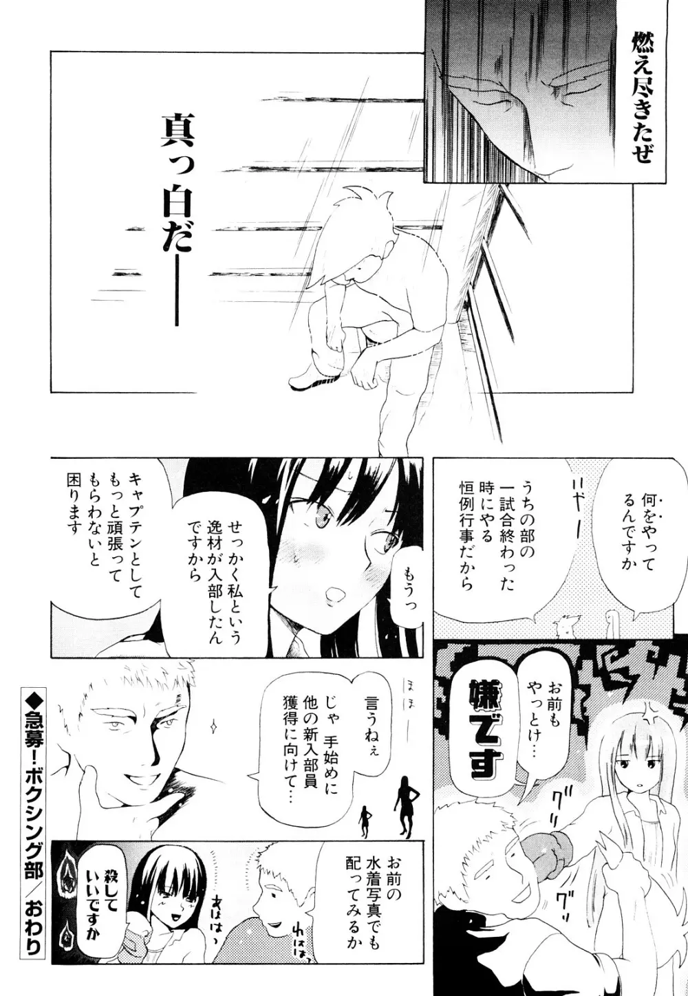 年刊中年チャンプ 初期作品号 Page.165