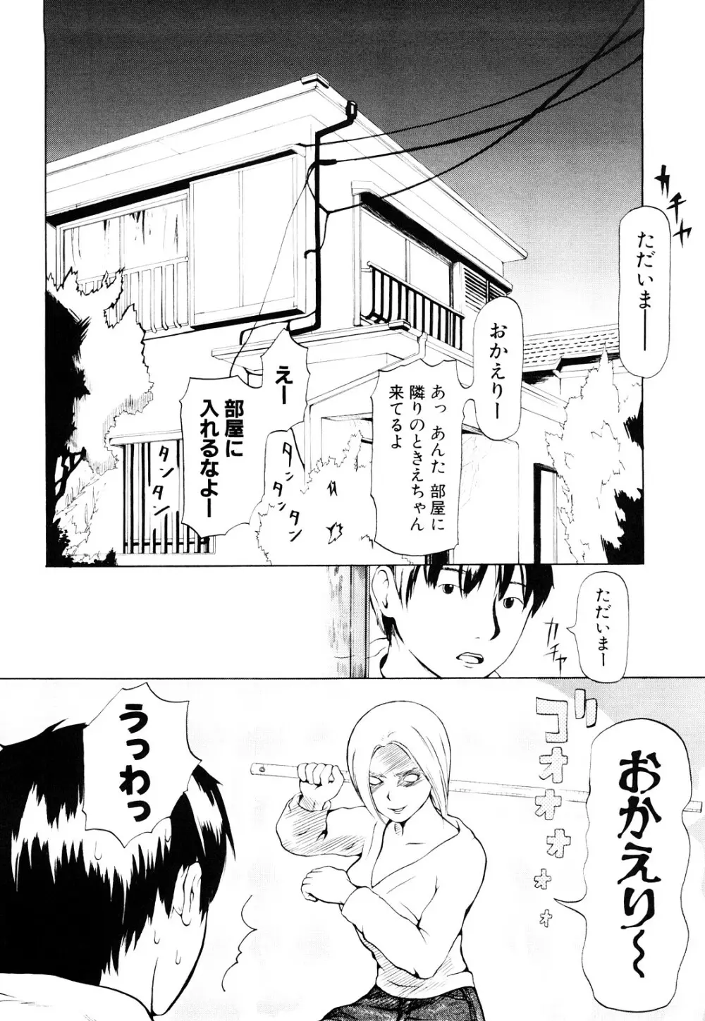 年刊中年チャンプ 初期作品号 Page.167