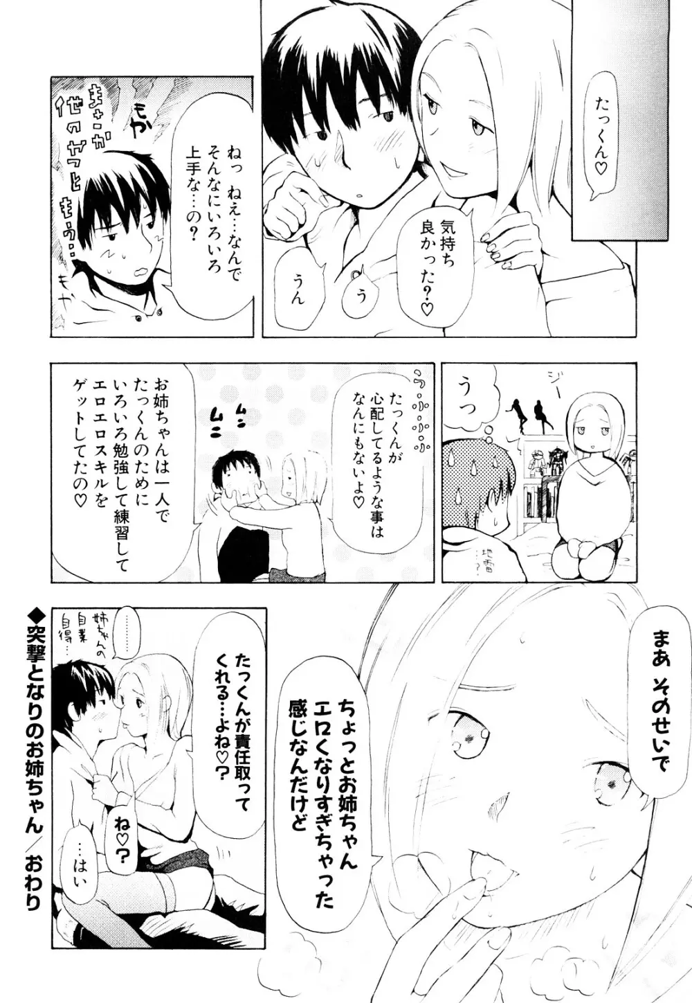 年刊中年チャンプ 初期作品号 Page.181