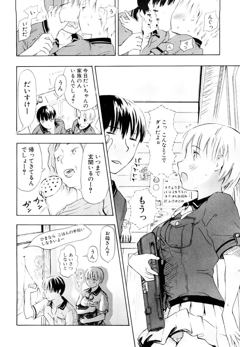 年刊中年チャンプ 初期作品号 Page.183