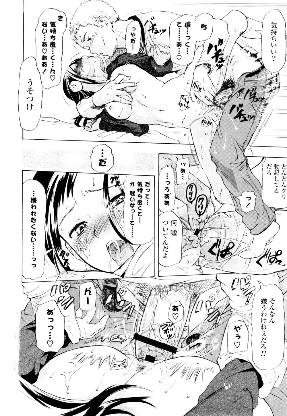 年刊中年チャンプ 初期作品号 Page.19