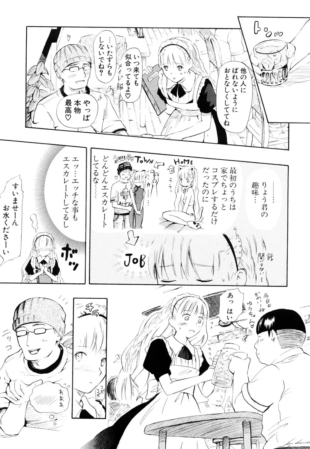 年刊中年チャンプ 初期作品号 Page.200